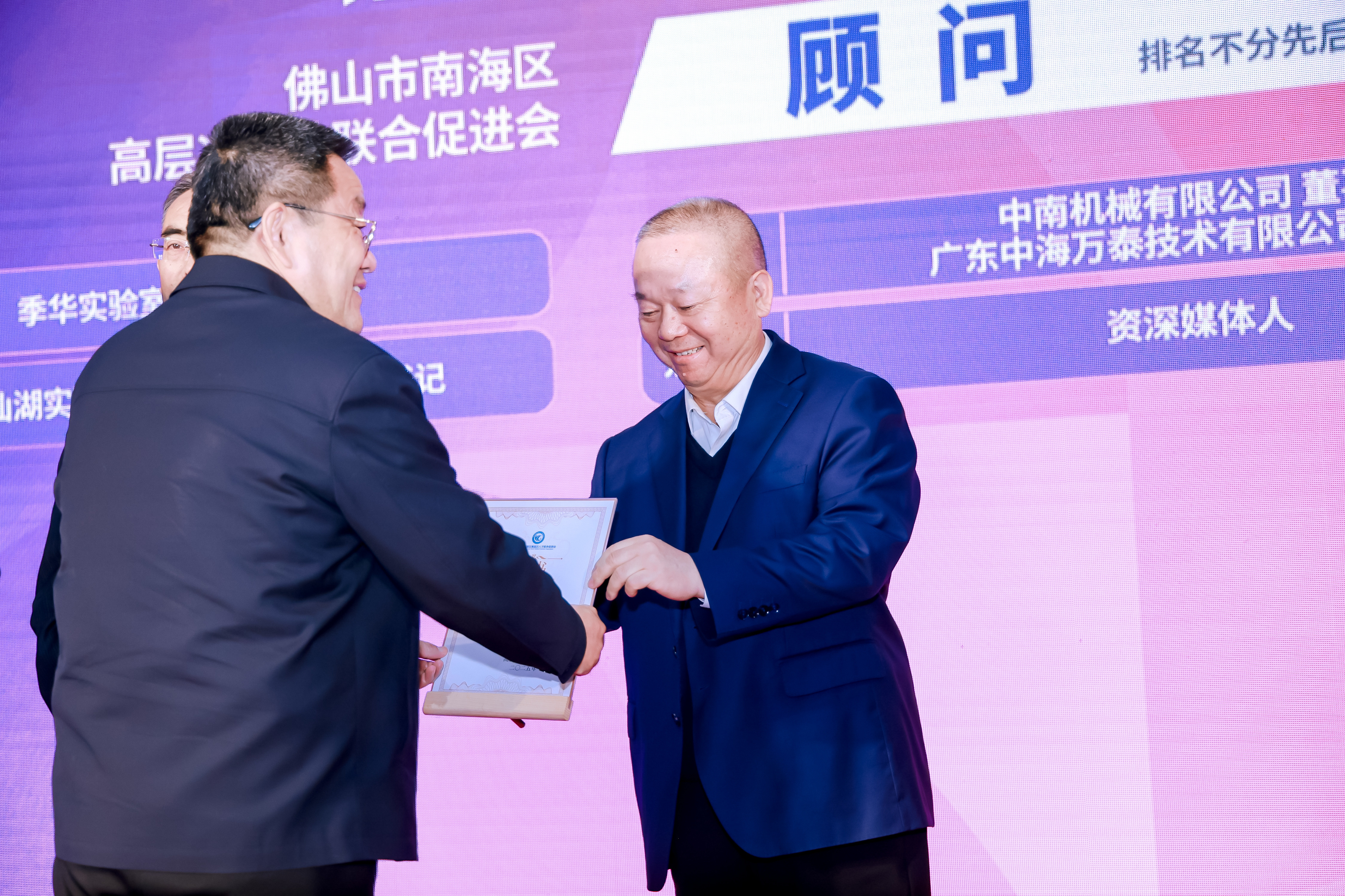 中海萬泰副董事長、總經(jīng)理許冠受聘佛山市南海區(qū)高才會(huì)專家顧問