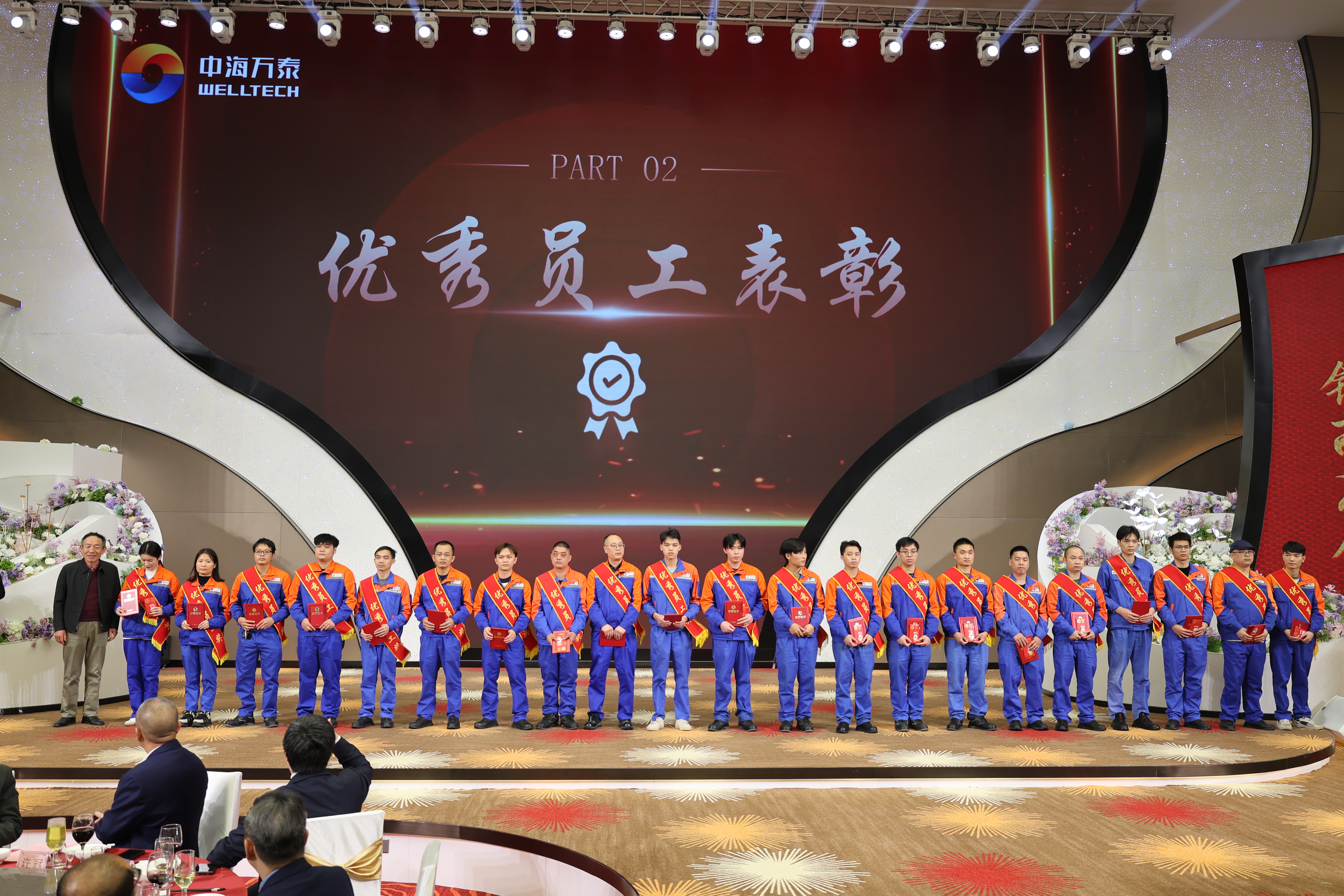 中海萬泰舉行2024年表彰大會(huì)