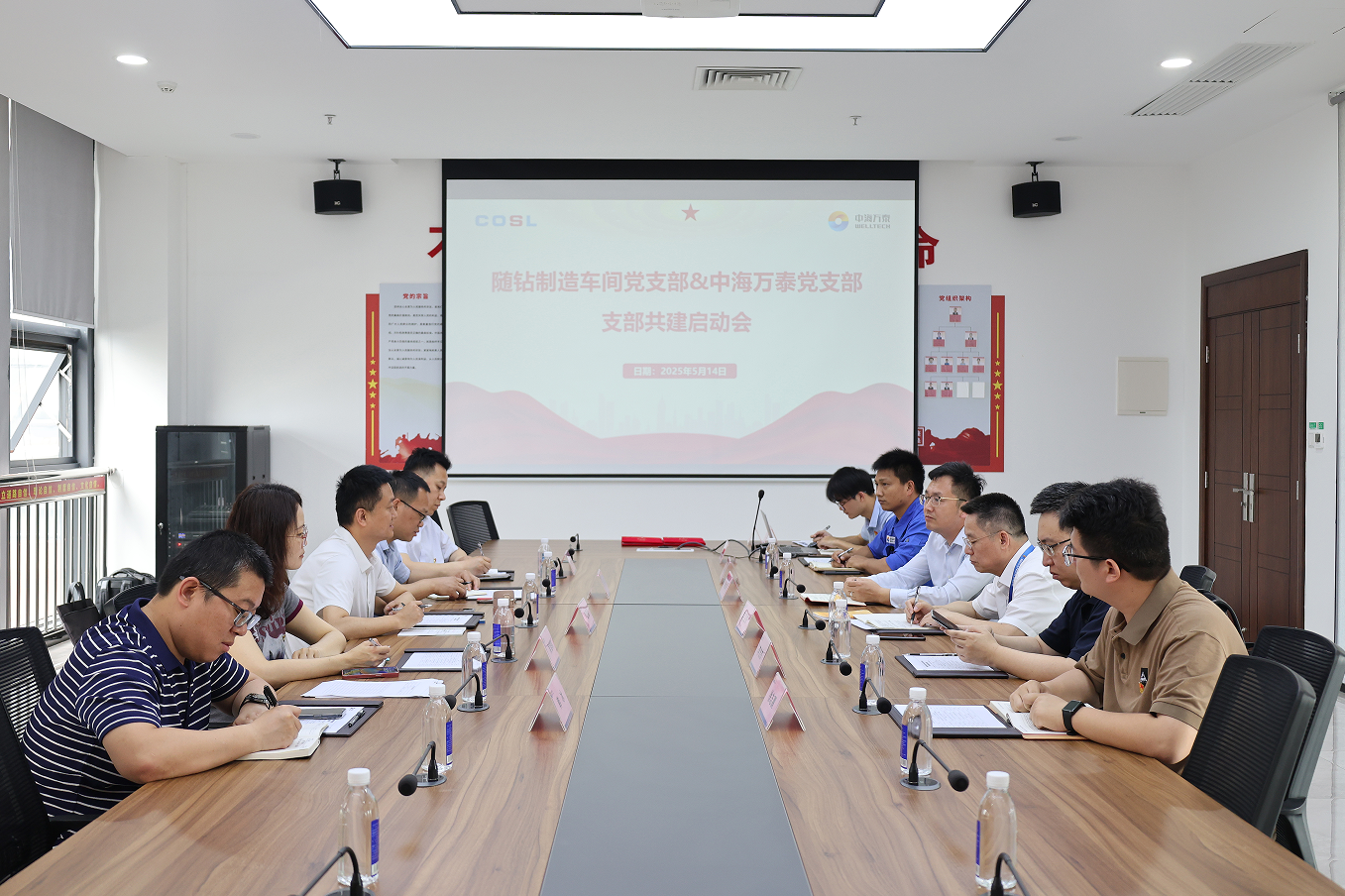 【建強黨建鏈 賦能產(chǎn)業(yè)鏈】隨鉆制造車間黨支部與中海萬泰黨支部共建活動啟動會